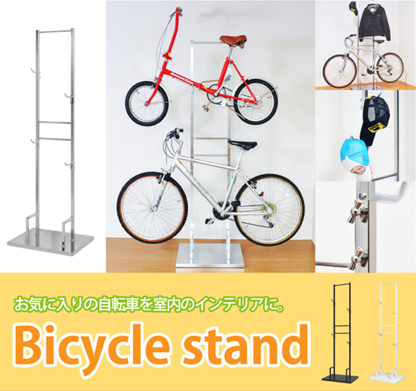 自転車スタンド | 株式会社足立製作所ホームページ